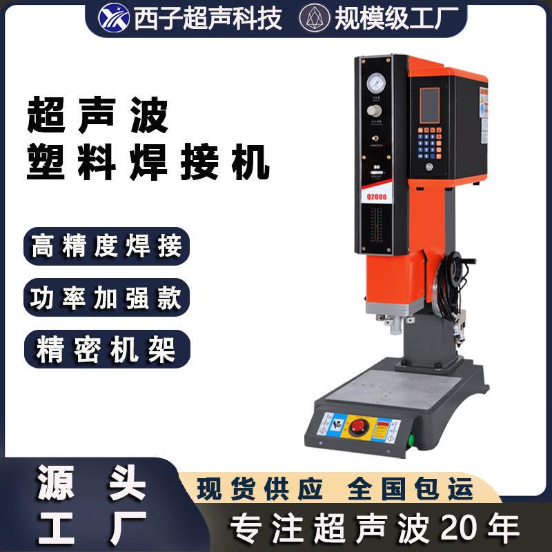 Ultrasonic Plastic Welding Machine, Velcro Welding and Splicing Machine, Commemorative Coin Card Box Ultrasonic Welding Ultrasonic Plastic Welding Machine, Velcro Welding and Splicing Machine, Commemorative Coin Card Box Ultrasonic Welding