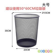 Grid trash can household toilet bathroom large capacity commercial unit office wire large iron bucket