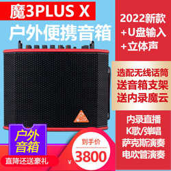 LPTA New Magic Three Speaker Plusx Magic 3Plus 오디오 기타 노래 노래방 헤어 튜브 특별 스피커