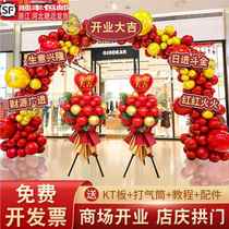 Opening atmosphere decoration balloon store event arch pillars shopping mall entrance anniversary celebration supplies lucky flower basket