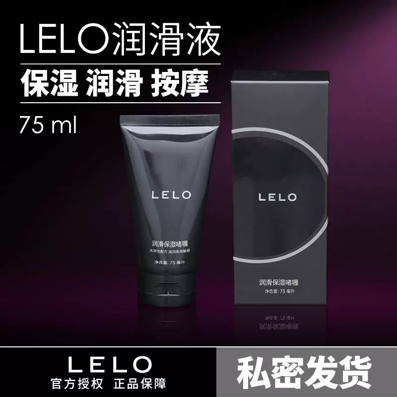 Lubricants for men and women, physiological lubricant for intimate use
