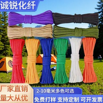 Wholesale Colorful Nylon Rope White Core-Spun Nylon Rope Outdoor Binding Rope Decorative Polypropylene Colorful Braided Rope