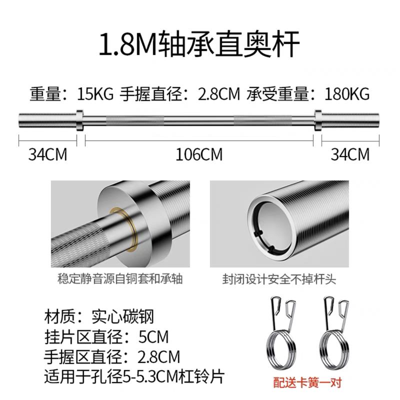 Genuine barbell bar 1.2 m 1.5 m 1.8 m 2.2 m bar bench press bar curved bar Austria straight fitness material dumbbell piece
