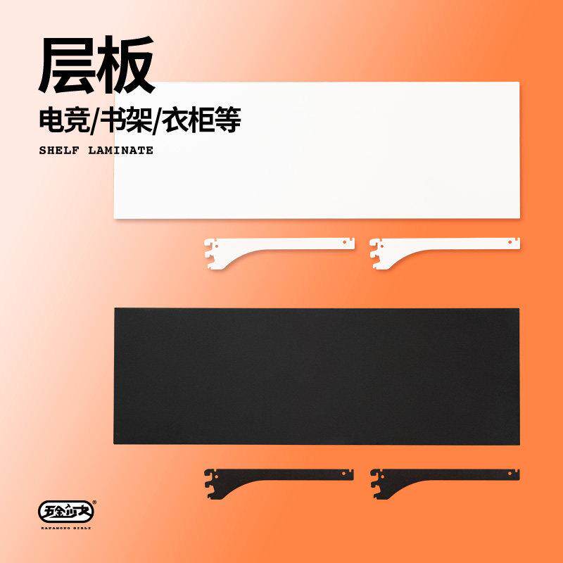 Hardware girl hole board bookshelf wardrobe laminate accessories creative cloakroom bookshelf layered small furniture