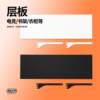Hardware girl hole board bookshelf wardrobe laminate accessories creative cloakroom bookshelf layered small furniture