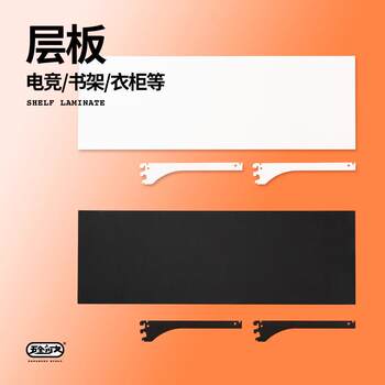 Hardware girl hole board bookshelf wardrobe laminate accessories creative cloakroom bookshelf layered small furniture