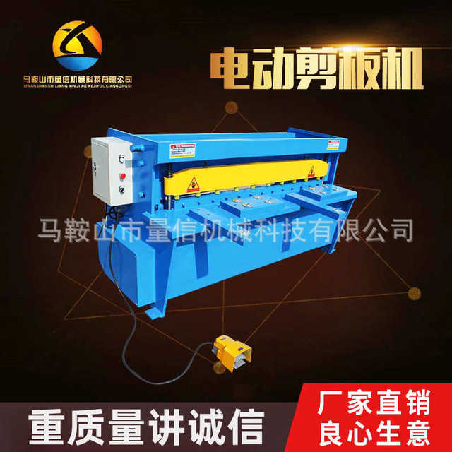 Q11-4x2000 Electric mechanical plate shearing machine, metal sheet shearing and cutting hydraulic plate shearing machine spot free shipping
