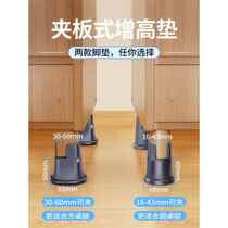 Chair table heightening foot pad seat stool leg dining table solid wood desk pad heightening silent foot set table heightening base