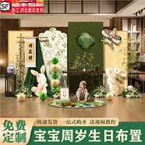 Babys first birthday banquet Internet celebrity scene decoration background wall balloons birthday supplies KT board customization