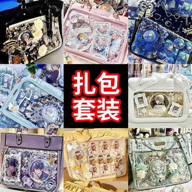 DIY Pain Bag Material Kit, Decorative Items, Filling Accessories, Handmade Goods, and Cute Items for Bag Decoration