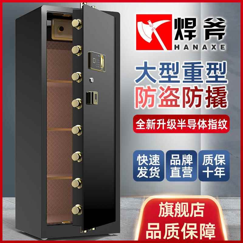 Safe home office heavy-duty large fingerprint password anti-theft smart all-steel safe 1.5 meters 1.8 meters high