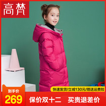 高梵童装儿童白鸭绒过膝长款加厚羽绒服女童韩版连帽反季清仓正品