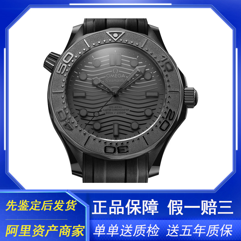 Full Set of 98 New-Omega Seamaster Automatic Mechanical Watch Men's Watch Black Warrior 210.92.44.20.01.003