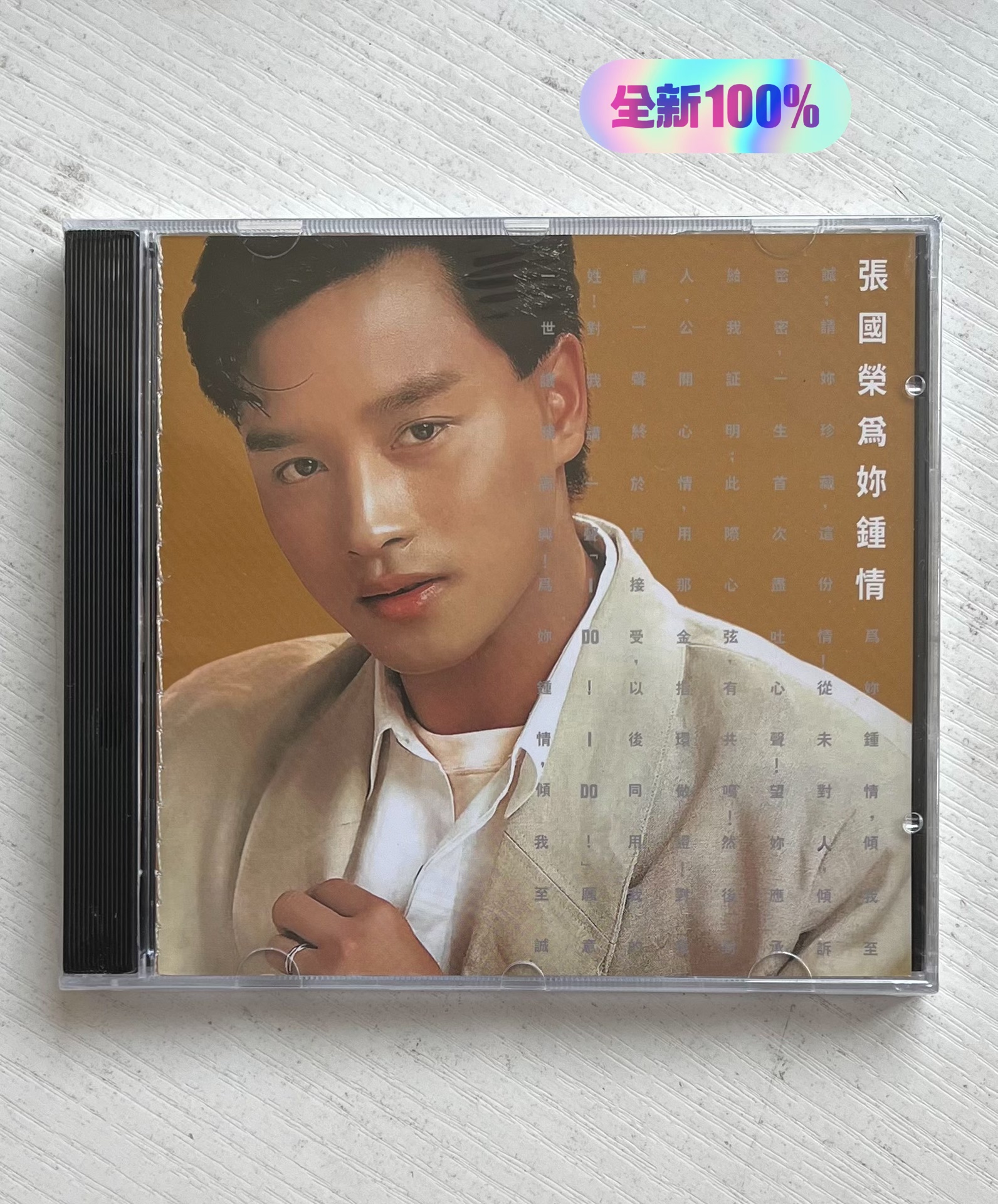 张国荣为你钟情很好听的专辑，全新未拆的CD，不是刻录碟，-Taobao