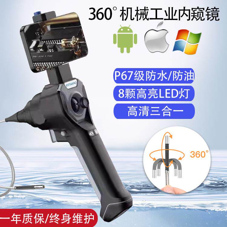 360-degree turning industrial endoscope pipe HD lens without screen OTG data cable mobile phone computer connection