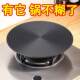 German Kitchen Gas Stove Heat Conduction Plate, Gas Stove Pot Bottom Anti-Blackening Fire Barrier Plate, Quick Defrosting Plate
