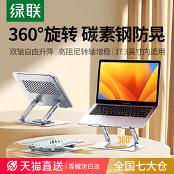 Greenlian Computer Laptop Support Bracket Support MacBook 데스크탑 키보드에 적합한 증가 및 교수형 열 소산 리프팅