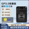Nfc simulation special access control elevator parking attendance card icuid8268 read and write copy repeated production card reader
