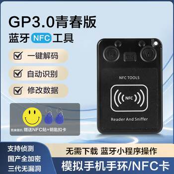 Nfc simulation special access control elevator parking attendance card icuid8268 read and write copy repeated production card reader