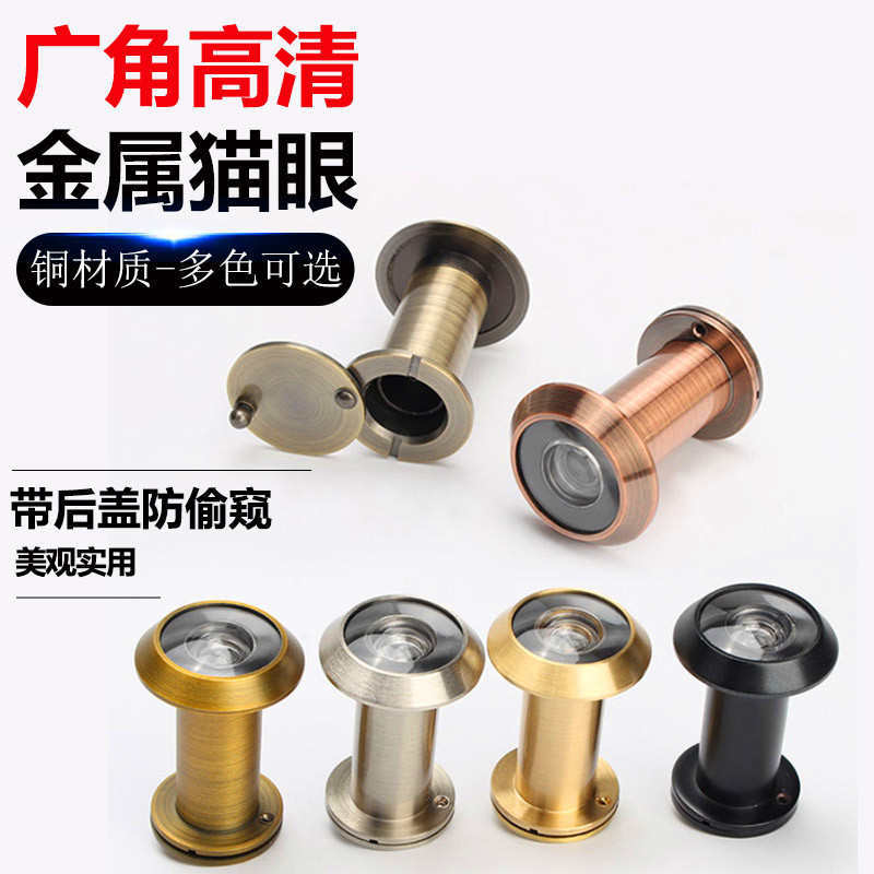 Copper Cat-Eye High-Definition Optical Wide-Angle Peephole Door Viewer Anti-Theft Door Lens Household Cat-Eye with Rear Cover Peephole Lens