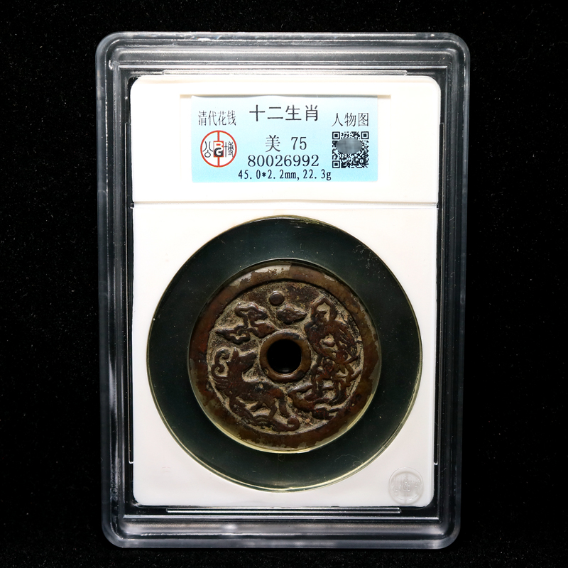 (Gong Bo Mei 75) Qing Dynasty Fuxi Longmatu Zodiac's Old Sold spending 1 gold mallet auction y0704q