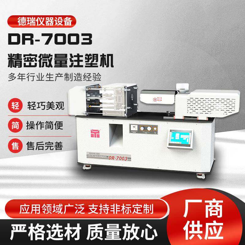 Small Micro Injection Molding Machine Pneumatic Laboratory Dumbbell Tensile Bending Impact Hydraulic Test Sample Injection Molding Machine