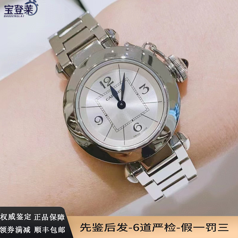 9.8 New Cartier Women's Watch Cartier Pasha Series Stainless Steel 27mm Quartz Watch for Women Genuine W3140007