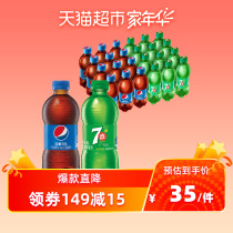 Pepsi 330 * 12pet 7-up 330 * 12pet combination set
