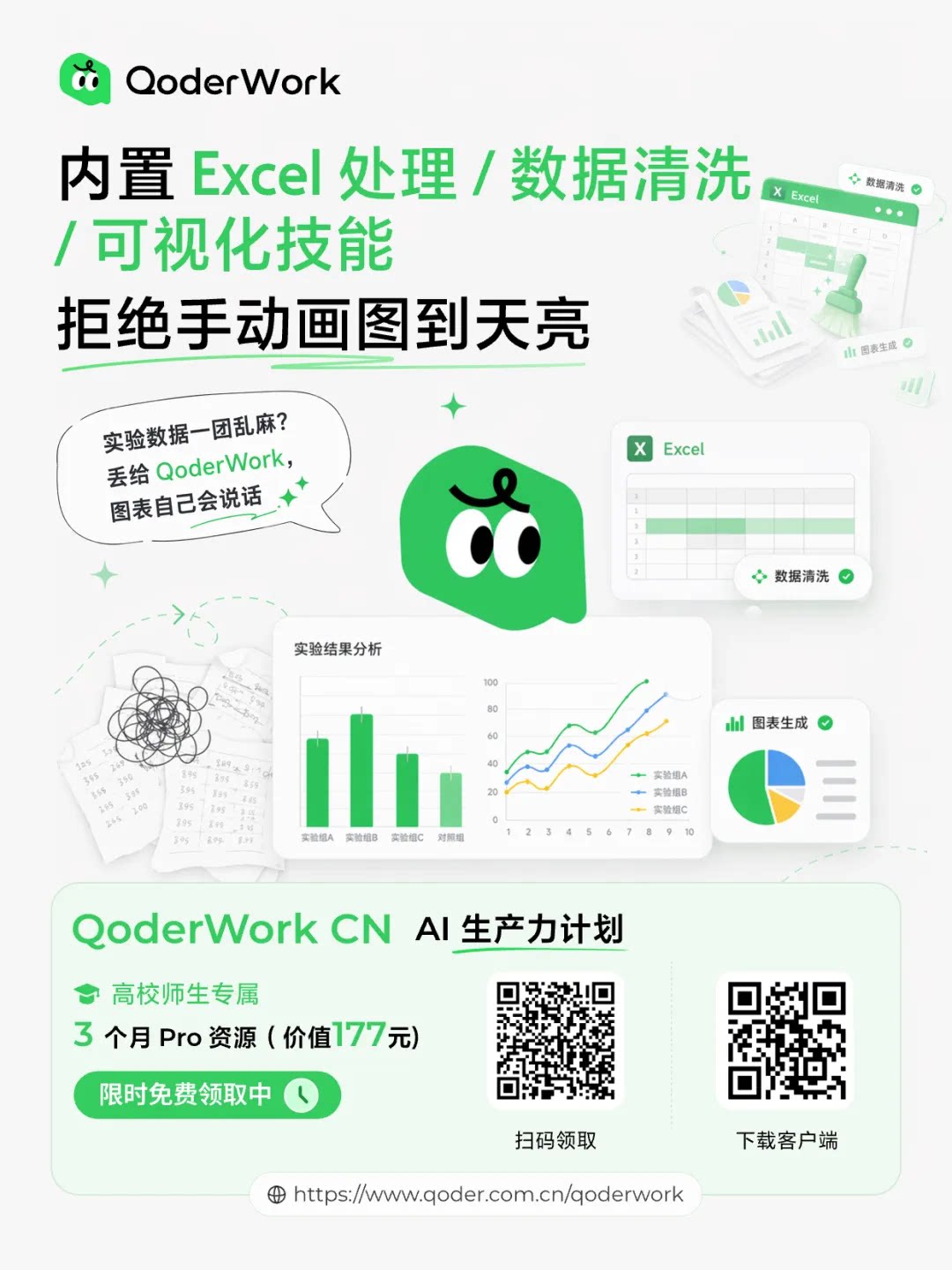 头部图