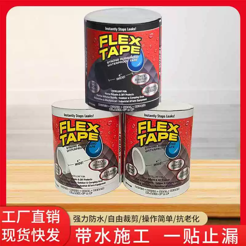 Сильная водонепроницаемая лента FLEX TAPE, водопроводная supplementary король труба, водонепроницаемость, высокая вязкость, герметичная лента