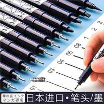 Needle pen hook line pen art special set for students to use painting hand-painted pen drawing comic stroke line waterproof quick-drying simple brush design black oily ultra-fine 0 5 ultra-fine painting