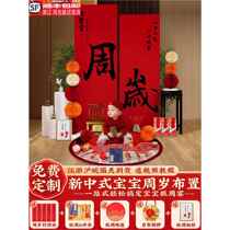 Babys first birthday banquet birthday decoration boys and girls baby lottery props balloon background wall kt board