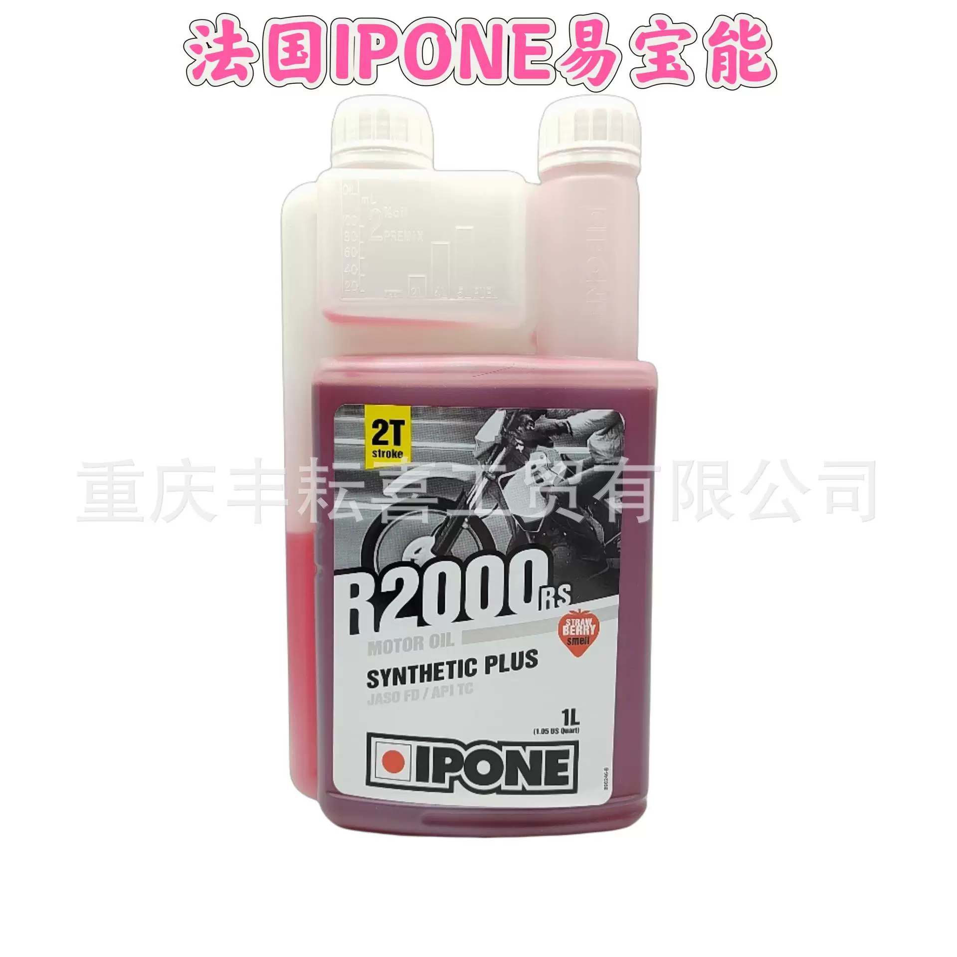 Французский IPONE Yiboneng двухтактное масло для двигателя, Keweisi Kaixi Hengship двухтактное клубничное аромат 2T моторное масло сгорание масла