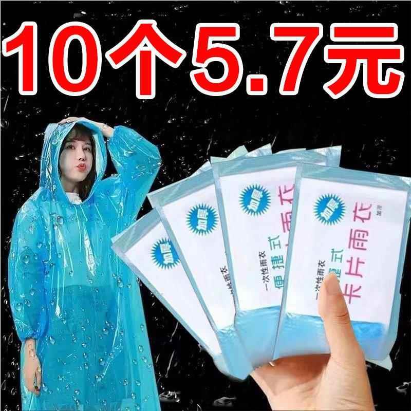 Portable Disposable Raincoat for Adults, Full-Body Compressed Card Raincoat, Transparent Waterproof New Style Poncho for Men and Women Q