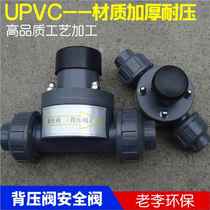 UPVC PVC plastic spring type safety valve back pressure valve one-way pressure relief valve DN15 20 25 straight plug type