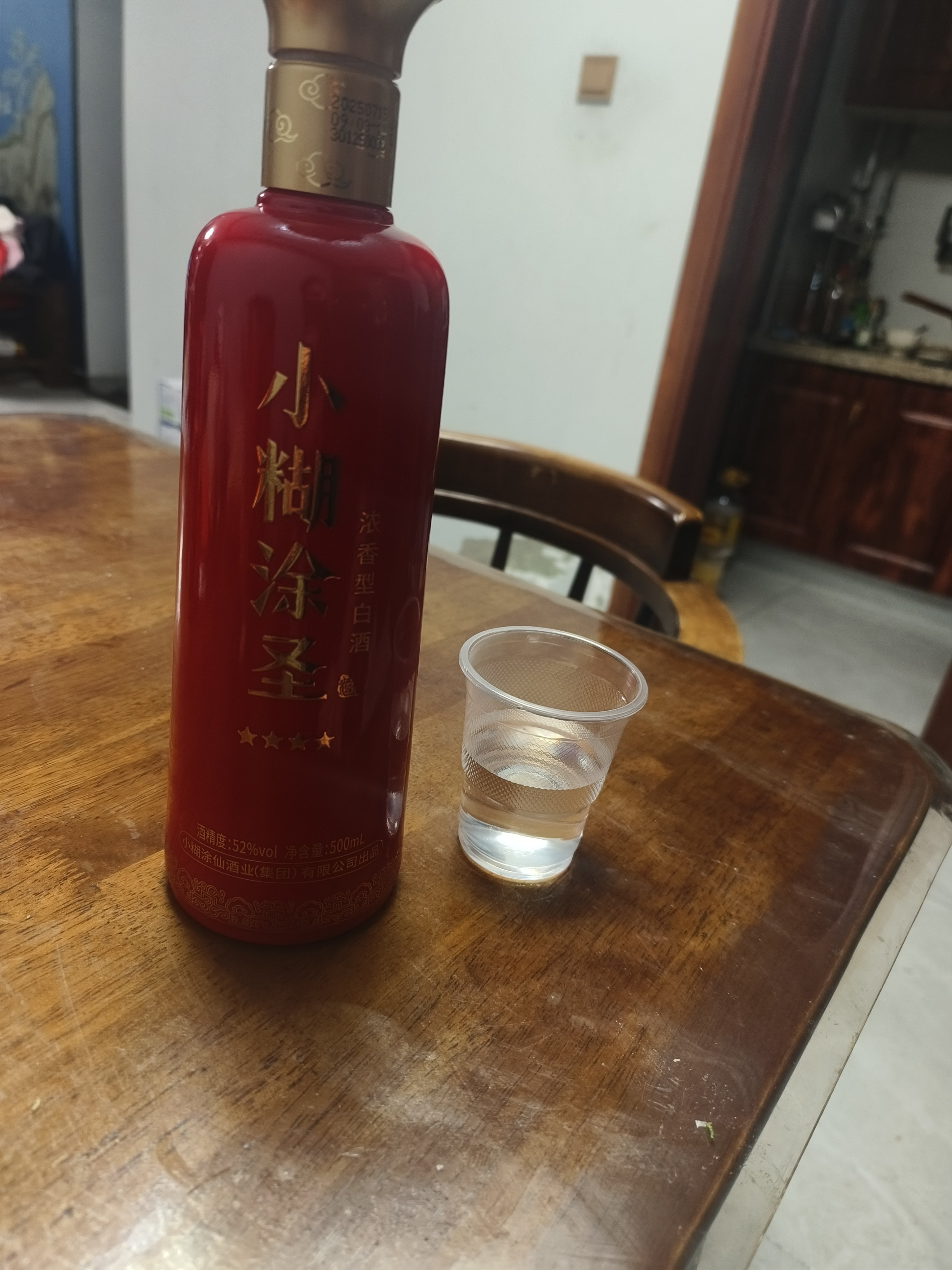 官方直营】小糊涂圣四星52度500ml*6瓶浓香型白酒整箱裸瓶正品评价- 淘宝网