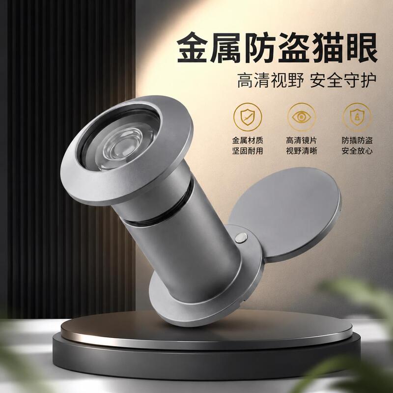 Cat's Eye Universal Anti-Theft Doorbell for Home Use, High-Definition Two-In-One Door Viewer, Anti-Pry and Anti-Theft Hole Blocker Cat's Eye Universal Anti-Theft Doorbell for Home Use, High-Definition Two-In-One Door Viewer, Anti-Pry and Anti-Theft Hole Blocker