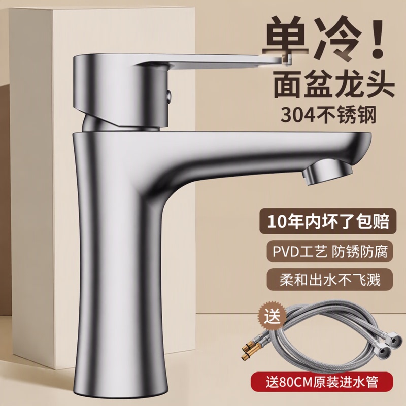 304 Stainless Steel Lead-Free Faucet with Heightened Hot and Cold Water Basin, Splash-Proof Ceramic Valve Core for Hand Washing and Face Washing 304 Stainless Steel Lead-Free Faucet with Heightened Hot and Cold Water Basin, Splash-Proof Ceramic Valve Core for Hand Washing and Face Washing