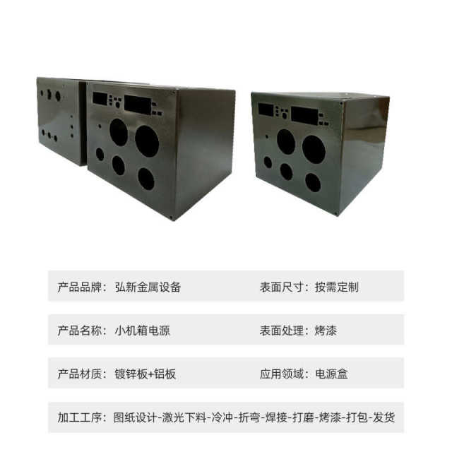 Small chassis power housing customized waterproof chassis Mini small chassis processing Waterproof sheet metal chassis housing