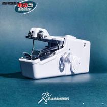 Household small handheld rechargeable sewing machine set multi-functional portable DIY clothes tailor mini clothes trolley