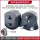 JHD-7 British Standard Convertion Plug Black