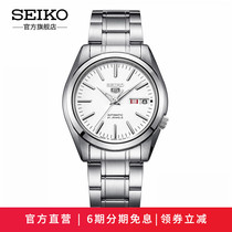 Seiko Seiko No.5 waterproof night light business full automatic mechanical student watch snkp11k1