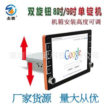 Android wireless carplay single spindle knob model 8 9 inch universal chassis height adjustable car navigation all-in-one machine