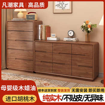 Walnut bedroom chest of cabinet storage cabinet master bedroom bedside nine chest of cabinet living room storage cabinet solid wood large capacity five chest of cabinet