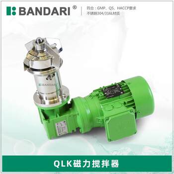 Food and pharmaceutical industry magnetic stirrer for mixing and dissolving ingredients, shaftless and sealless magnetic stirrer at the bottom of the tank
