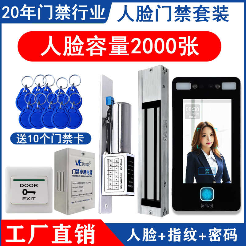 7-inch residential face recognition access control system, time and attendance all-in-one machine, facial recognition punch-in, office glass door smart lock