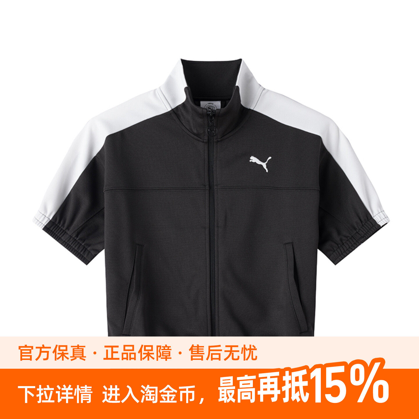 彪马女T7 Short Sleeve Jacket黑色短袖2026夏季衬衫