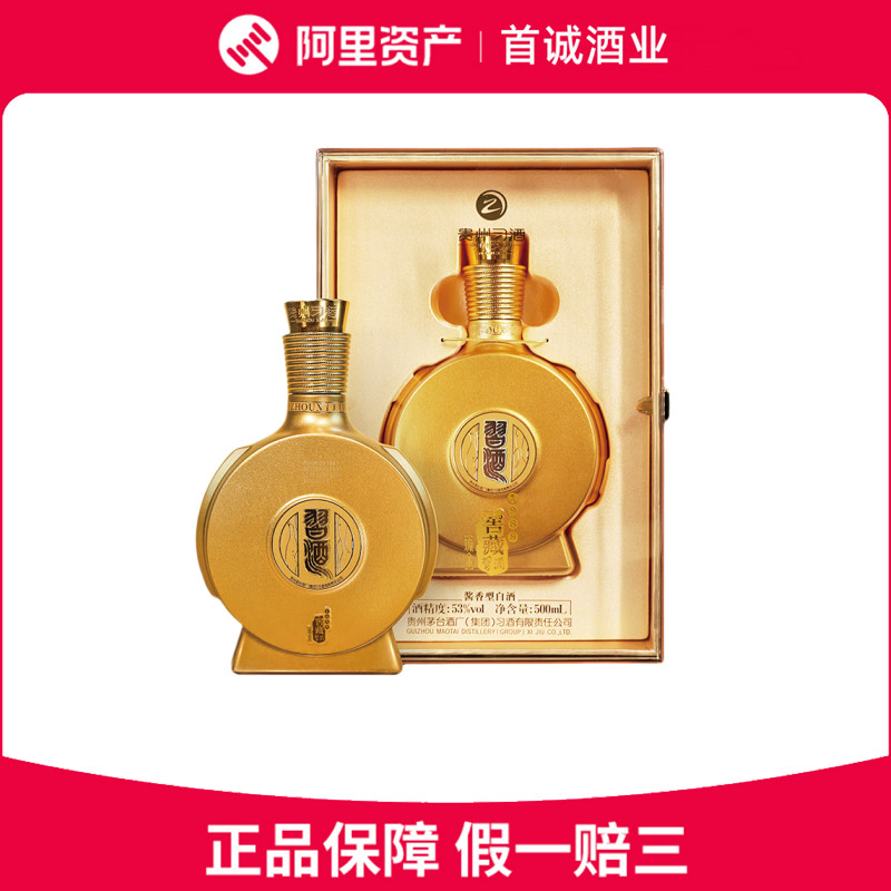 贵州习酒窖藏1988琉金酱香型53度白酒500ml*6瓶整箱装送礼评价- 淘宝网