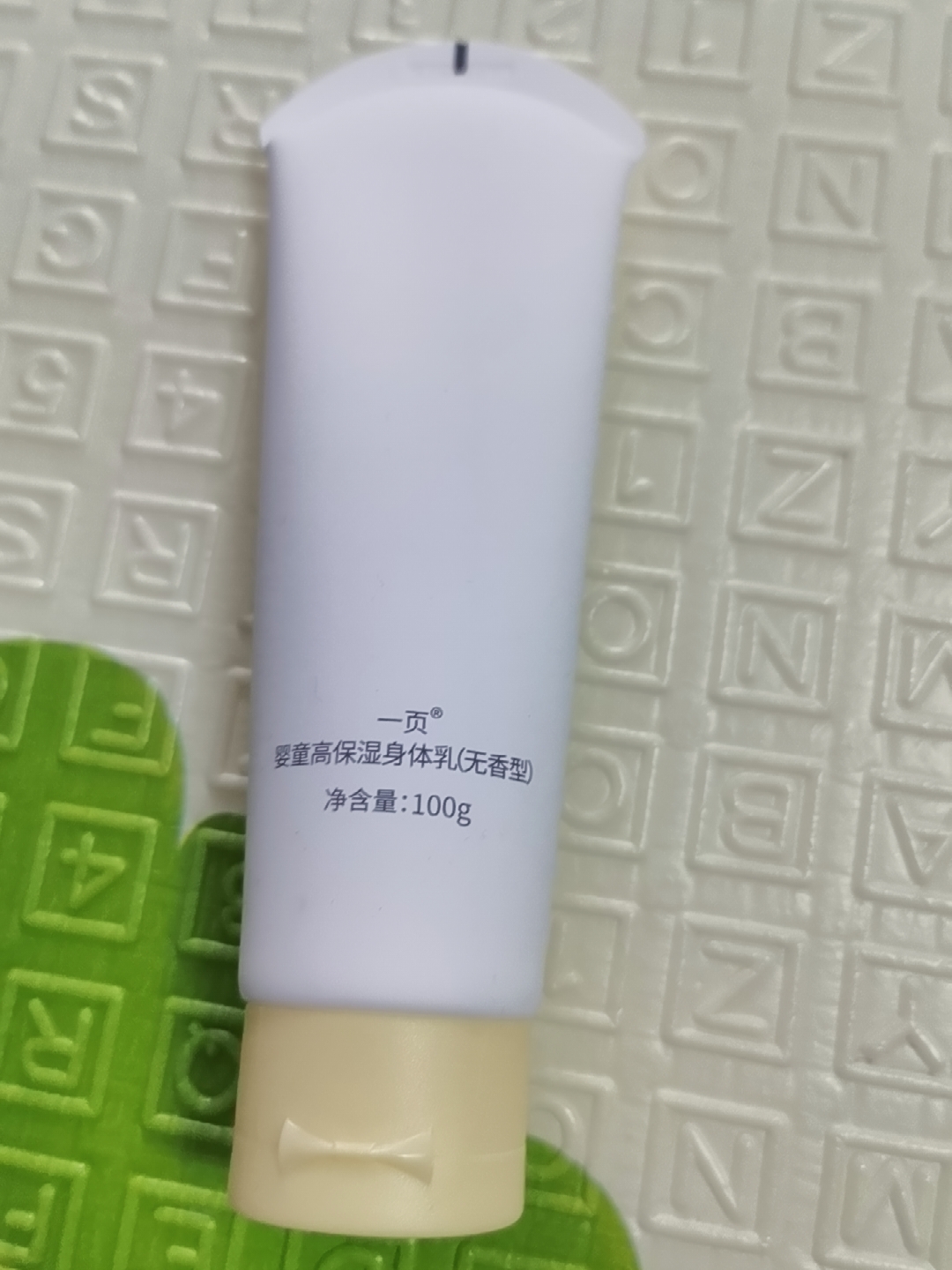 保湿身体乳100ml！测评分享