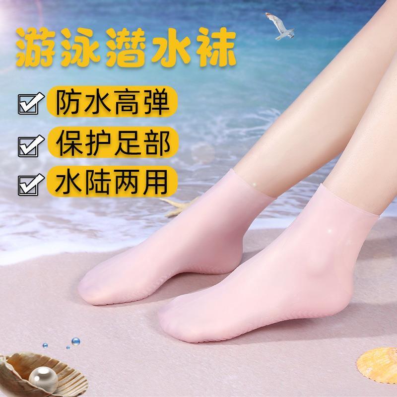 Waterproof Socks, Silicone Foot Covers, Elastic Snorkeling and Diving Socks, Soft-Soled Wading and River-Tracing Socks, Beach Socks for Men, Women, and Children Waterproof Socks, Silicone Foot Covers, Elastic Snorkeling and Diving Socks, Soft-Soled Wading and River-Tracing Socks, Beach Socks for Men, Women, and Children